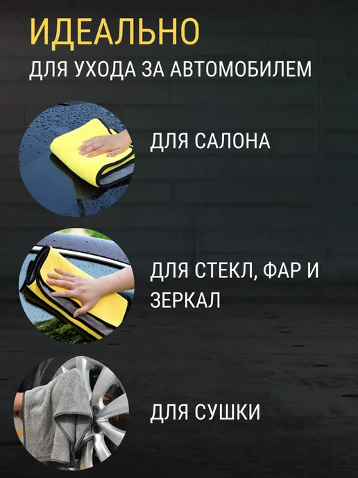 Набор салфеток микрофибра 2+1 в подарок, вариант, фото 6