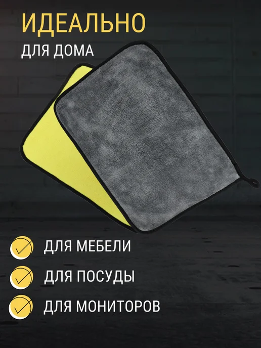 Набор салфеток микрофибра 2+1 в подарок, вариант, фото 7