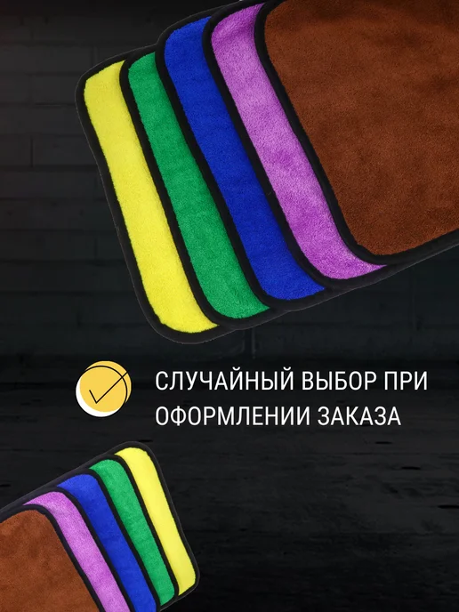 Набор салфеток микрофибра 2+1 в подарок, вариант, фото 8