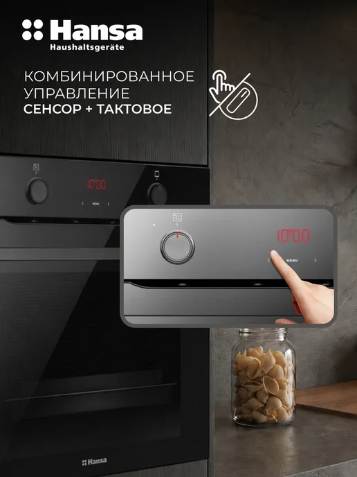 Hansa Встраиваемый духовой шкаф BOESS694655, черный, фото 4