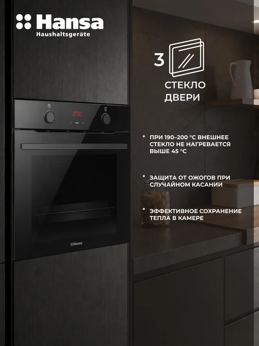 Hansa Встраиваемый духовой шкаф BOESS694655, черный, фото 6