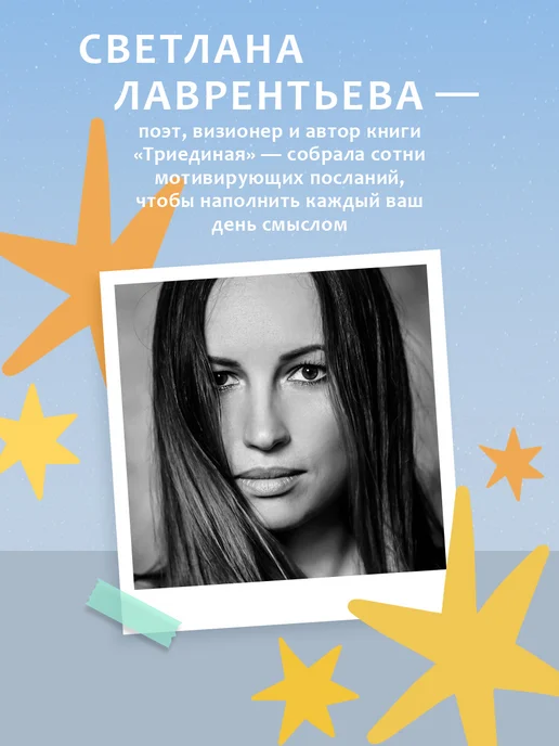 Эксмо Путеводный блокнот. Подсказки вселенной на каждый день, белый, фото 3