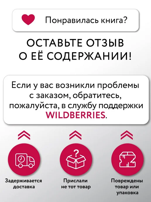 Эксмо Путеводный блокнот. Подсказки вселенной на каждый день, белый, фото 7