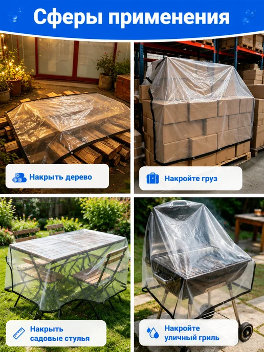 ЛИНМУ Тент прозрачный с люверсами 2х3 м укрывной непромокаемый, 2x3 м, 3 м, фото 2