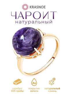 Кольцо серебряное 925 тонкое с большим голубым камнем KRASNOE 333329116 купить за 1 571 ₽ в интернет‑магазине Wildberries