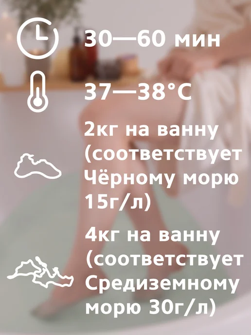 GLEB SALT Соль Крымская морская для ванн 4 кг, 4 кг, фото 6