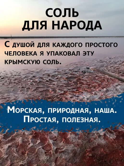 GLEB SALT Соль Крымская морская для ванн 4 кг, 4 кг, фото 8
