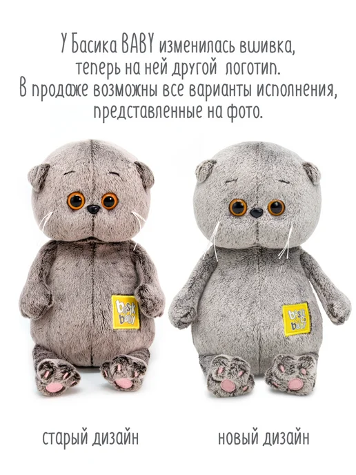 BUDI BASA Кот Басик БЕБИ 20 см в футболке Вот это кот, серый, фото 2