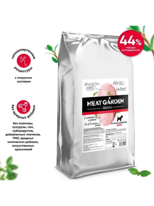 Сухой корм Meat Garden Hypoallergenic Гречкой для собак, взрослые, мелкие, индейка, 8 кг, фото 2