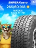 RAZR AT-781 265 60R18 114T Maxxis 333164312 купить за 12 794 ₽ в интернет‑магазине Wildberries