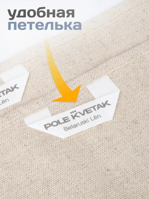 POLE KVETAK Подарочный набор кухонных полотенец 3 шт лён хлопок, 3 шт, фото 5