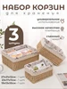 Плетеная корзина для хранения набор органайзер из джута IKEA 333174981 купить за 920 ₽ в интернет‑магазине Wildberries