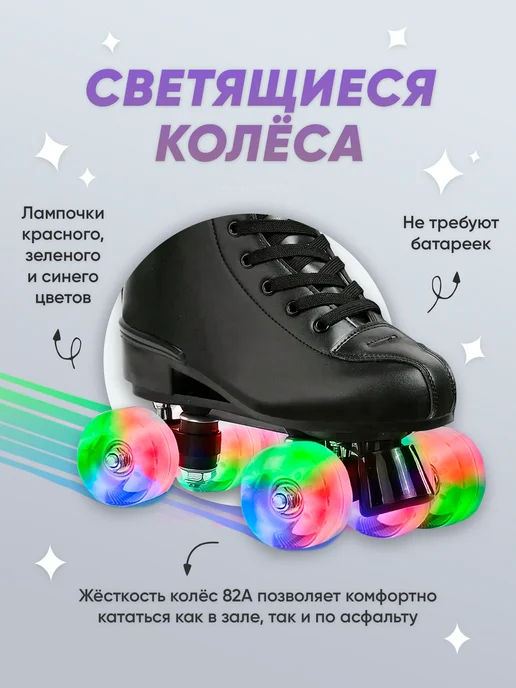 Квады Kvady Квады Роликовые коньки Banwei чёрные, светящиеся колёса, черный, фото 3