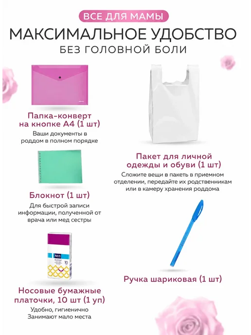 Хорошая Мама Готовая сумка в роддом для малыша и мамы Baza plus XXL, вариант, фото 4