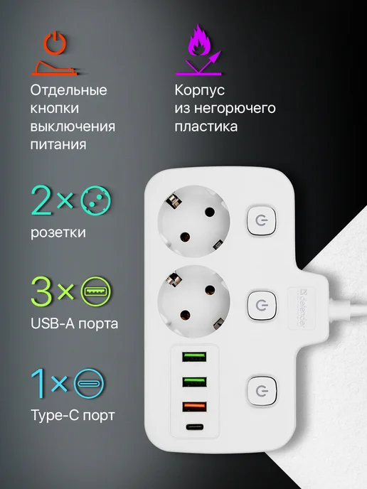 DEFENDER Удлинитель сетевой 2 розетки, USB, type-c, белый, фото 3