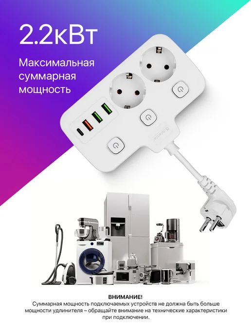 DEFENDER Удлинитель сетевой 2 розетки, USB, type-c, белый, фото 4
