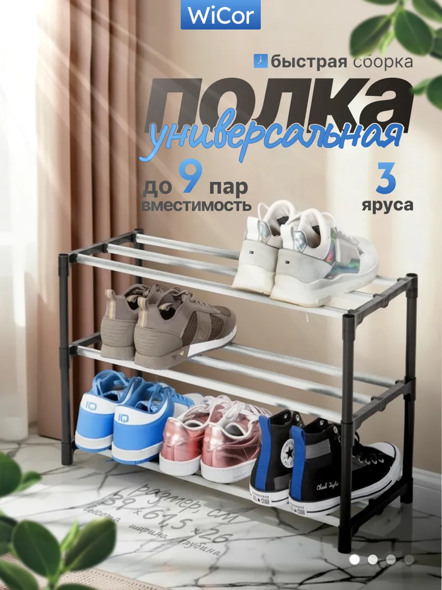 Обувница, полка в прихожую