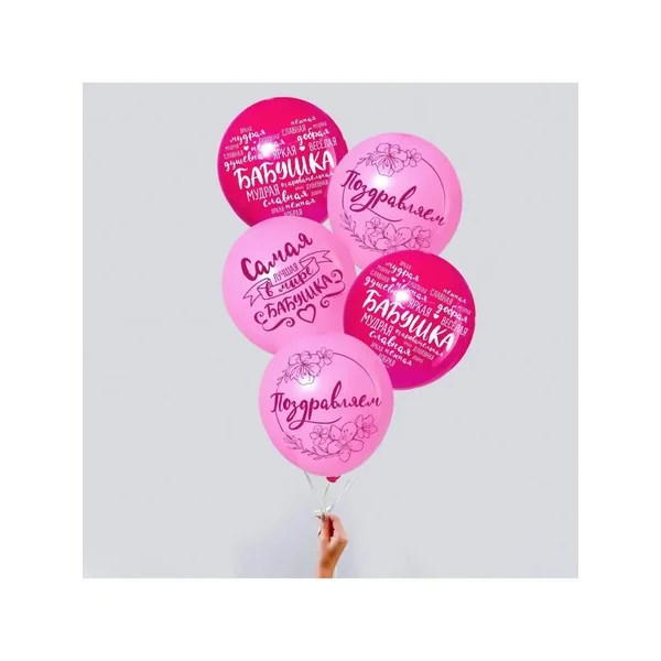 Шар латексный 12" "Бабушка", пожелания 25 шт.