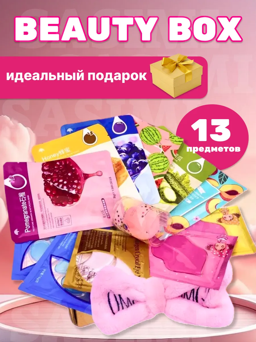 Подарочный набор для женщин на 8 марта маме и подруге