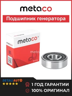 METACO Подшипник генератора Opel Astra G 1998-2005
