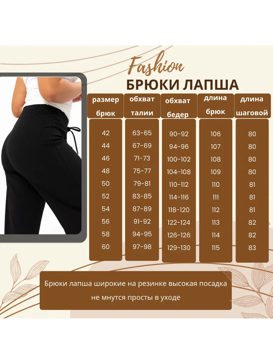 Брюки женские