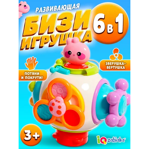 Развивающая погремушка игрушка для малыша