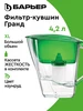 Фильтр для воды, кувшин Гранд XL 4.2 литра БАРЬЕР 333231530 купить за 836 ₽ в интернет‑магазине Wildberries