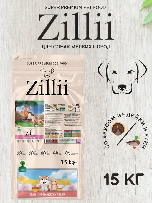 Сухой корм Zillii для собак, мелкие, индейка, утка, 15 кг