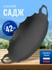 Сковорода садж 42 см стальная ЭКА.РУС 333233962 купить за 3 057 ₽ в интернет‑магазине Wildberries