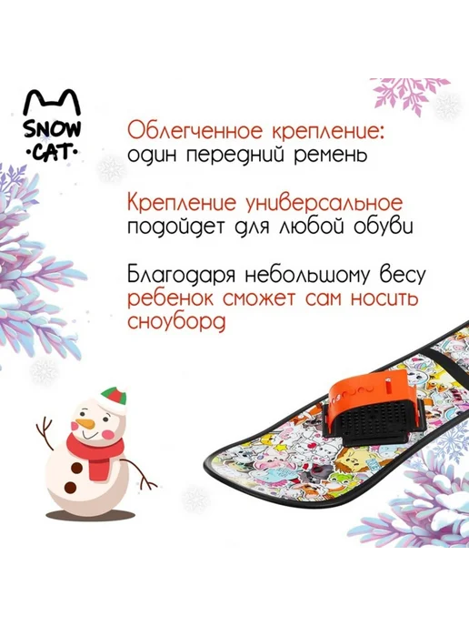 Snow Cat Детский сноуборд 95 см разноцветный, вариант, фото 2