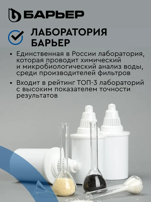 БАРЬЕР Фильтр для воды, кувшин Твист XL с картриджем, 4 л, 4 л, фото 4