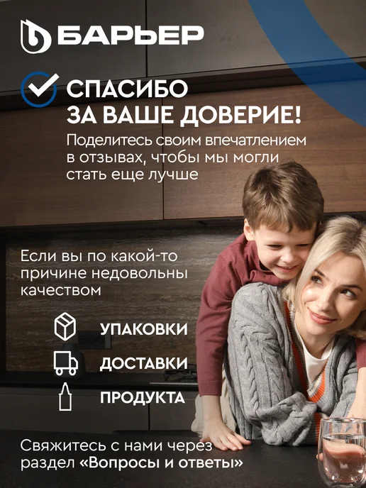 БАРЬЕР Фильтр для воды, кувшин Твист XL с картриджем, 4 л, 4 л, фото 6