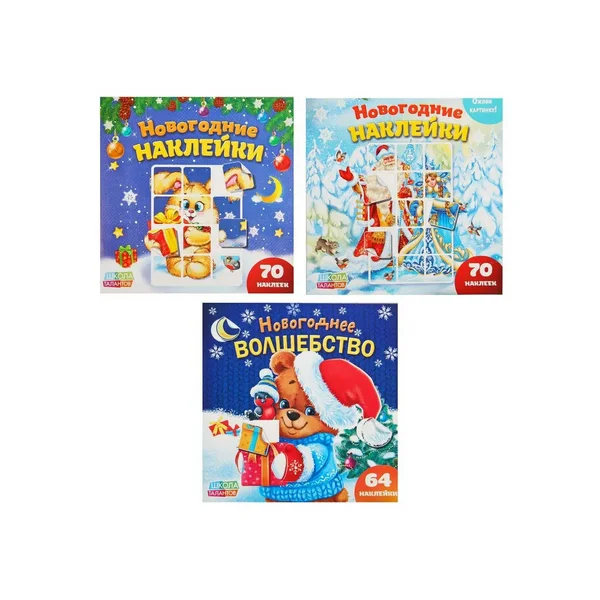 Набор книг с наклейками-пазлами, 3 шт. по 12 стр.
