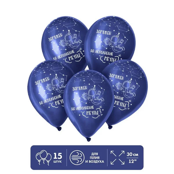 Воздушные шарики