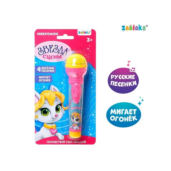 Музыкальный игрушечный микрофон