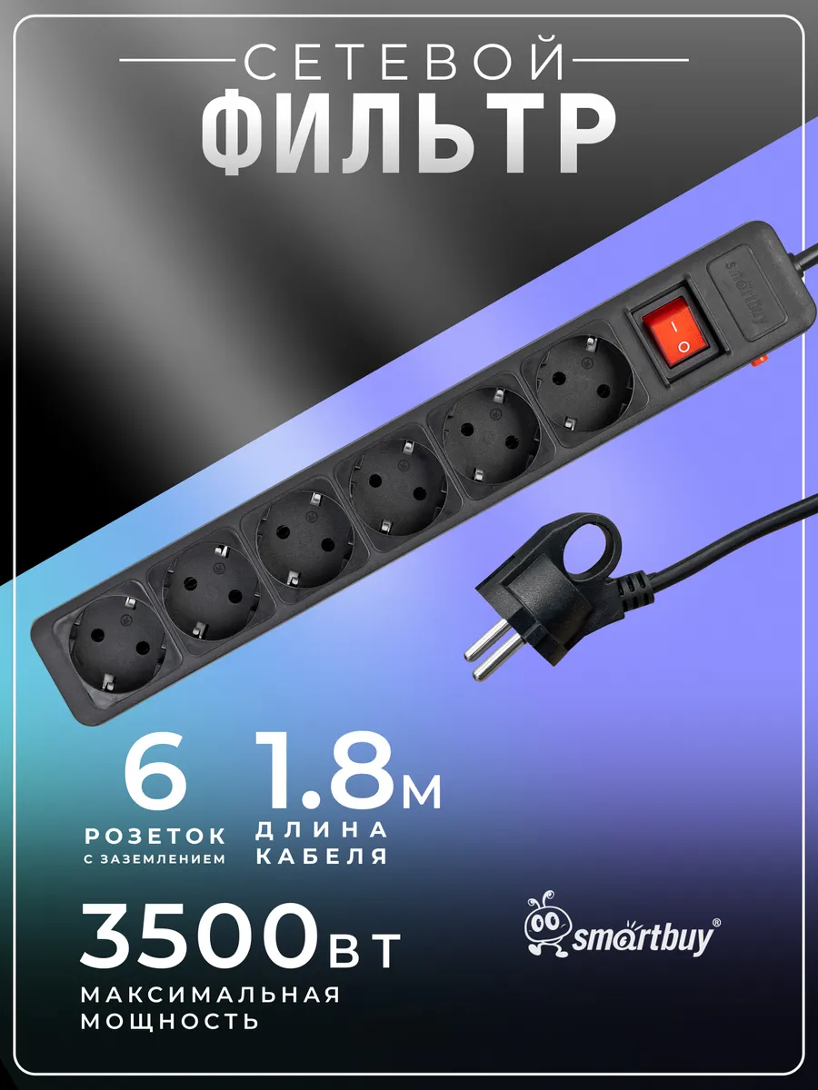 Сетевой фильтр 16А, 3500 Вт, 6 гнезд, с з к, 1,8 м, черный