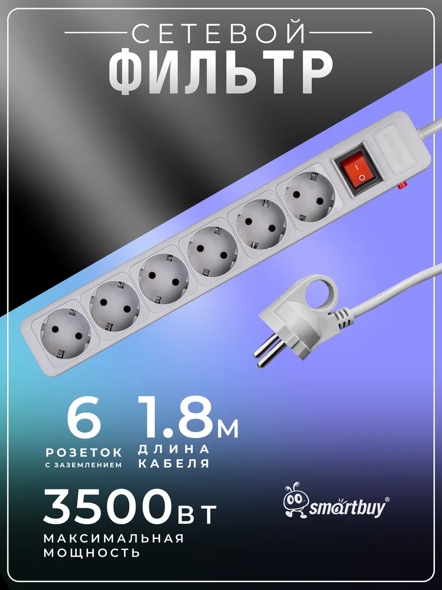 Сетевой фильтр 16А, 3500 Вт, 6 гнезд, с з к, 1,8 м, серый