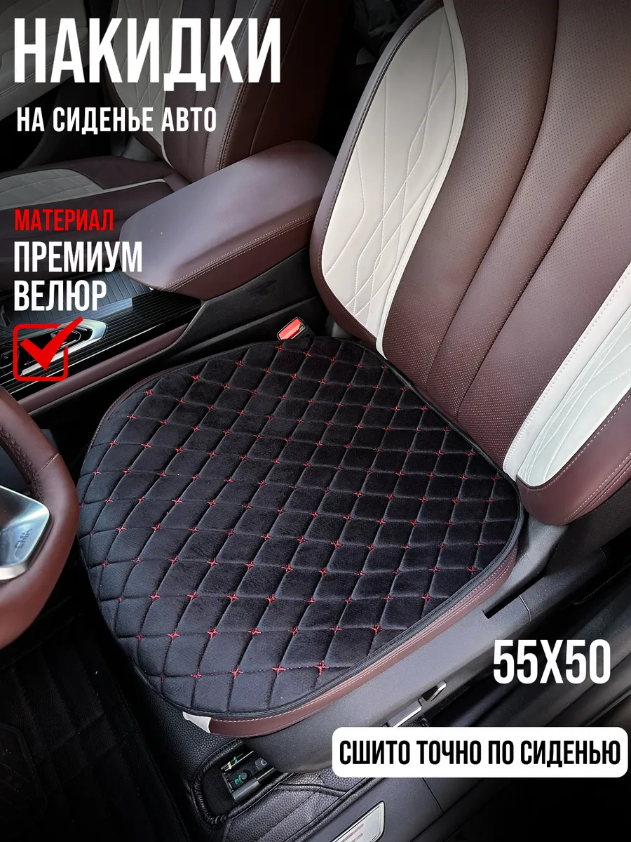 Чехлы в машину на сиденья универсальные автомобильные
