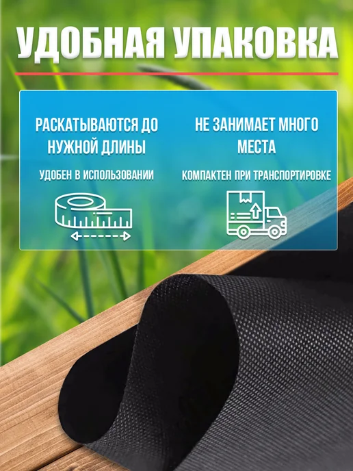 ИНДИПАК Геотекстиль 200 садовый для дорожек от сорняков 10м, вариант, фото 2
