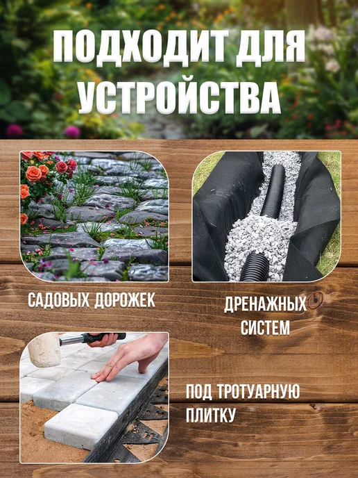 ИНДИПАК Геотекстиль 200 садовый для дорожек от сорняков 10м, вариант, фото 6