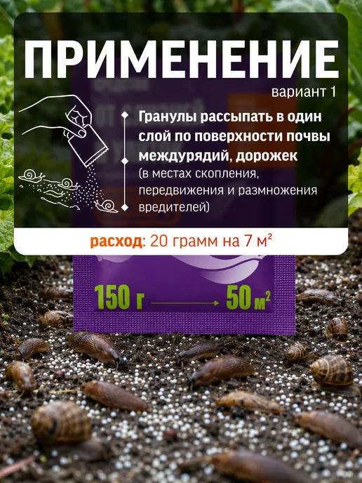 Эксперт Средство от слизней и улиток 200 г, гроза для вредителей, 300 г, фото 3