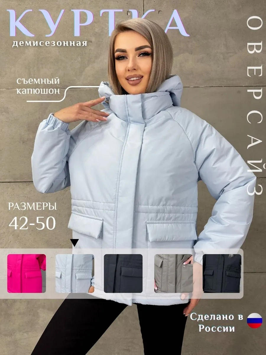 Куртка демисезонная парка с капюшоном удлиненная