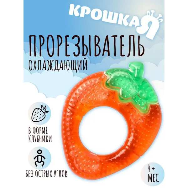 Прорезыватель для зубов охлаждающий