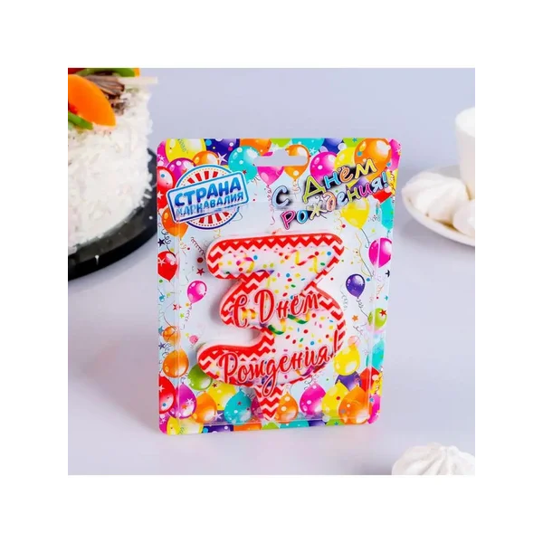 Свеча для торта цифра "3", ГИГАНТ