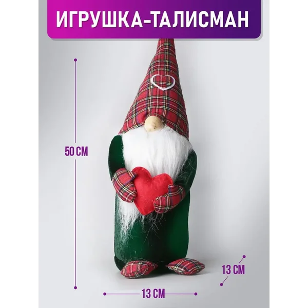 Игрушка новогодний гном под ёлку