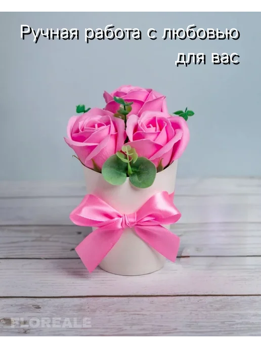 FLOREALE_Флореаль Букет из мыла Мыльные розы, розовый, фото 2