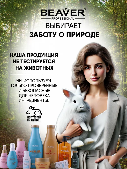 Beaver Кондиционер для сухих волос с маслом Марулы 350 мл, 350 мл, фото 6