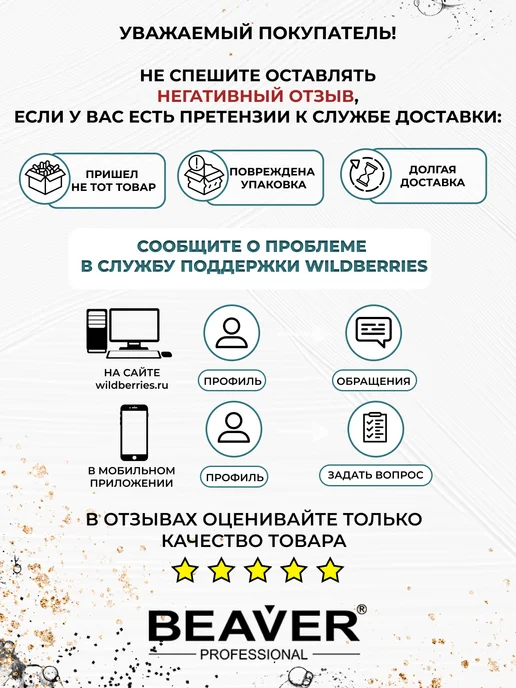 Beaver Кондиционер для сухих волос с маслом Марулы 350 мл, 350 мл, фото 7