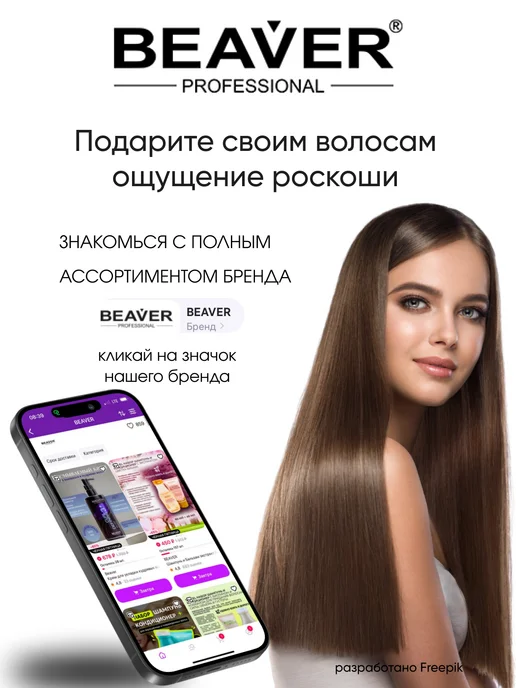 Beaver Кондиционер для сухих волос с маслом Марулы 350 мл, 350 мл, фото 8