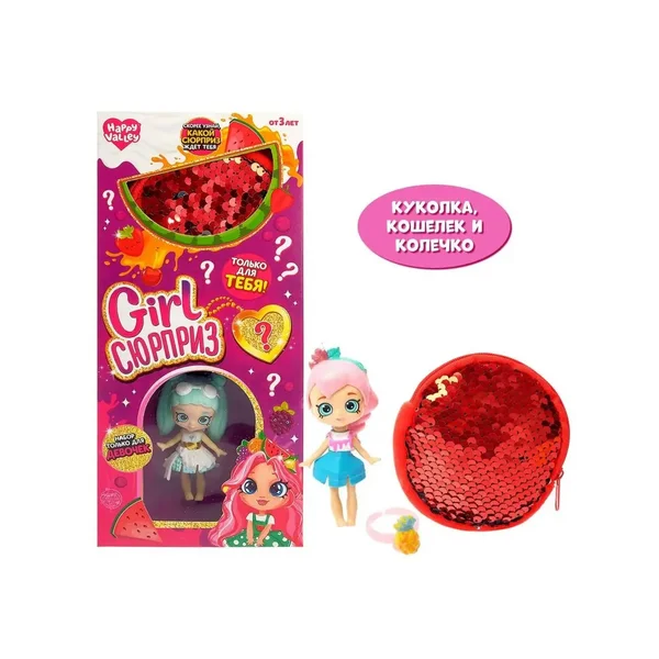 Кукла сюрприз для девочек